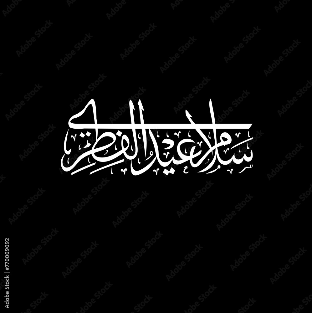 Eid al fitr,,eid adha islamic calligraphy text banner and poster