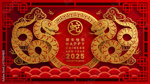 Happy chinese new year 2025 year of the snake with flower,lantern,asian elements red and gold traditional paper cut style on color background. (Translation : happy new year 2025 the snake zodiac )
