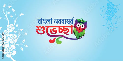 pohela boishek, bangali happy new year banner design, vectors