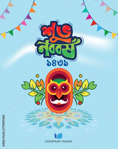 pohela boishek, bangali happy new year banner design, vectors