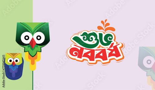 pohela boishek, bangali happy new year banner design, vectors