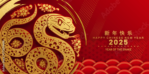 Happy chinese new year 2025 year of the snake with flower,lantern,asian elements red and gold traditional paper cut style on color background. (Translation : happy new year 2025 the snake zodiac )