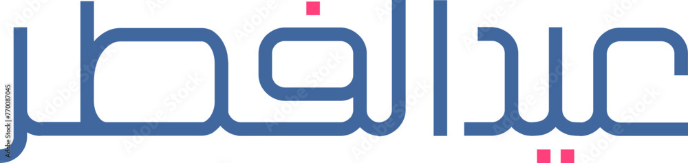 Eid al-Fitr arabic long tail topography Eid al-Fitr arabic long tail topography