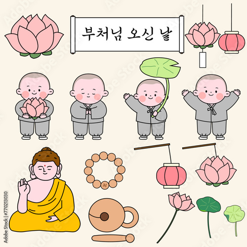 부처님 오신날 요소