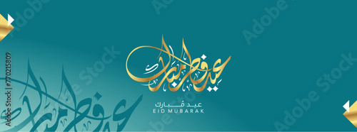 green and gold  background eid ul fitr Mubarak Calligraphy Design photo