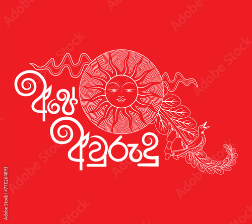 Sinhala and Tamil "Our New Year" vector illustration art