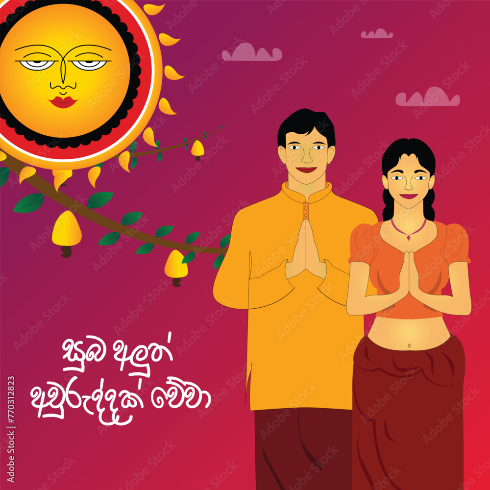 Sinhala and Tamil Happy New Year. Sinhala Avurudu. Sinhala New Year