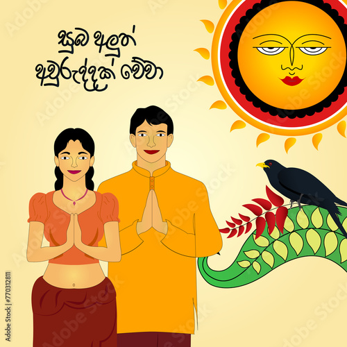 Sinhala and Tamil Happy New Year. Sinhala Avurudu. Sinhala New Year. Sri Lanka Sinhala New Year. EPS10 photo