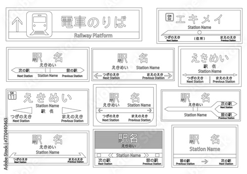 いろんな駅の看板の線画セット