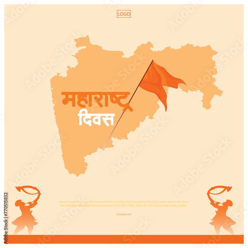 Vector illustration "Maharshtra Divas" in Hindi Calligraphy Which translates as "Maharashtra Day"