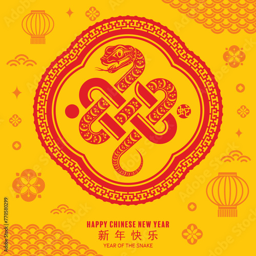 Happy chinese new year 2025 the snake zodiac sign with flower,lantern,asian elements snake logo red and yellow paper cut style on color background. Translation : happy new year 2025 year of the snake
