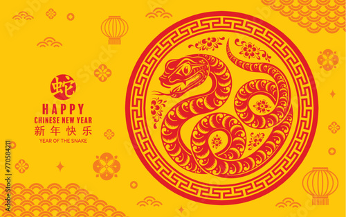 Happy chinese new year 2025 the snake zodiac sign with flower,lantern,asian elements snake logo red and yellow paper cut style on color background. Translation : happy new year 2025 year of the snake