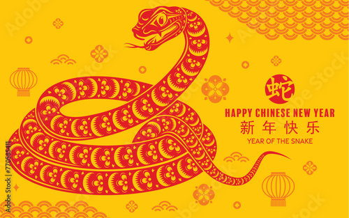 Happy chinese new year 2025 the snake zodiac sign with flower,lantern,asian elements snake logo red and yellow paper cut style on color background. Translation : happy new year 2025 year of the snake