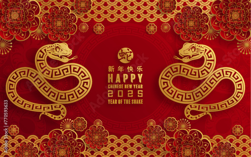 Happy chinese new year 2025 the snake zodiac sign with flower,lantern,asian elements snake logo red and gold paper cut style on color background. ( Translation : happy new year 2025 year of the snake 