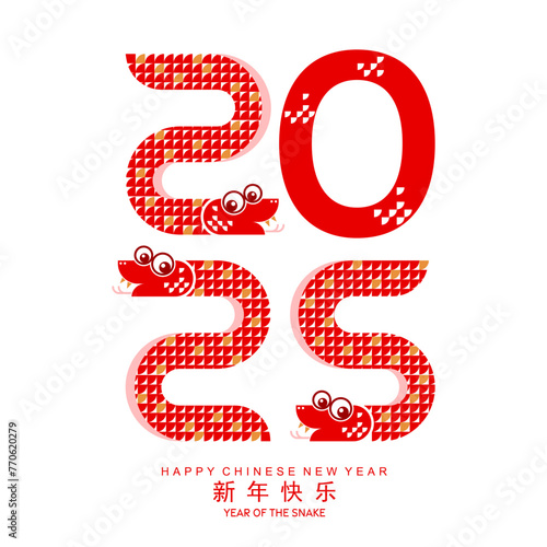 Happy chinese new year 2025 the snake zodiac sign with minimal trendy design elements red paper cut style on color background. ( Translation : happy new year 2025 year of the snake )

