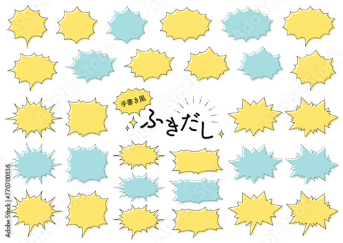 手書き風のギザギザの吹き出しのセット_パステル
