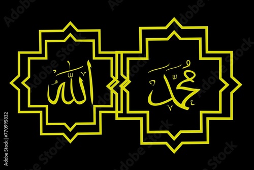 muhammad  name wallpaper and negative space  photo