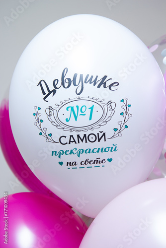 a set of pink balloons for a girl, the inscription "To Girl No. 1, the most beautiful in the world"