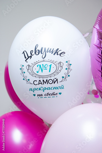 a set of pink balloons for a girl, the inscription "To Girl No. 1, the most beautiful in the world"