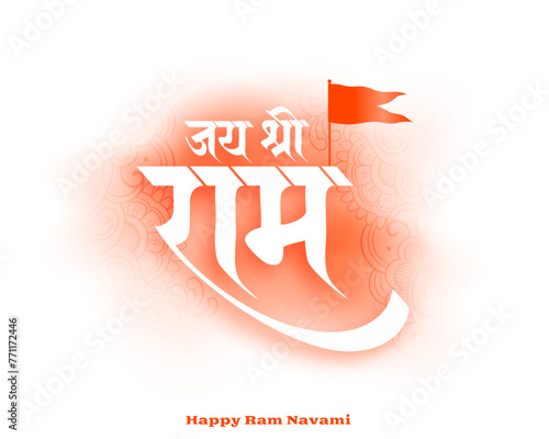 happy shree ram navami occasion background design