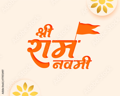 papercut style jai shree ram navami wishes background