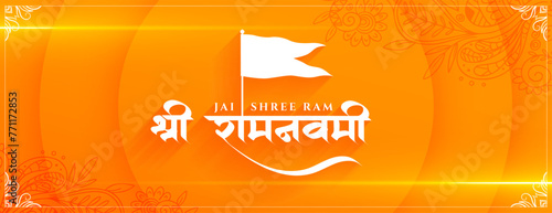 elegant jai shri ram navami occasion wallpaper design