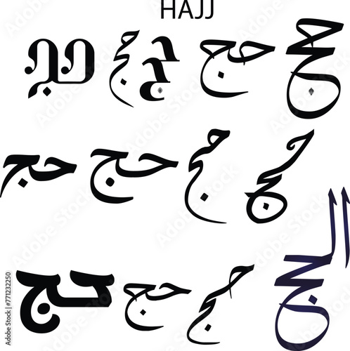 Hajj Greeting in Arabic Calligraphy art. translated as: May Allah accept your pilgrimage and forgive your sins.