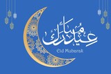 Eid Mubarak 2024 Arabic Calligraphy for eid greeting cards design