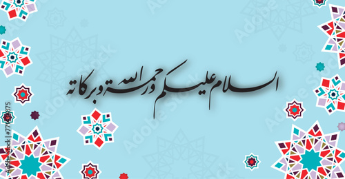 Assalamualaikum aracbic calligraphy