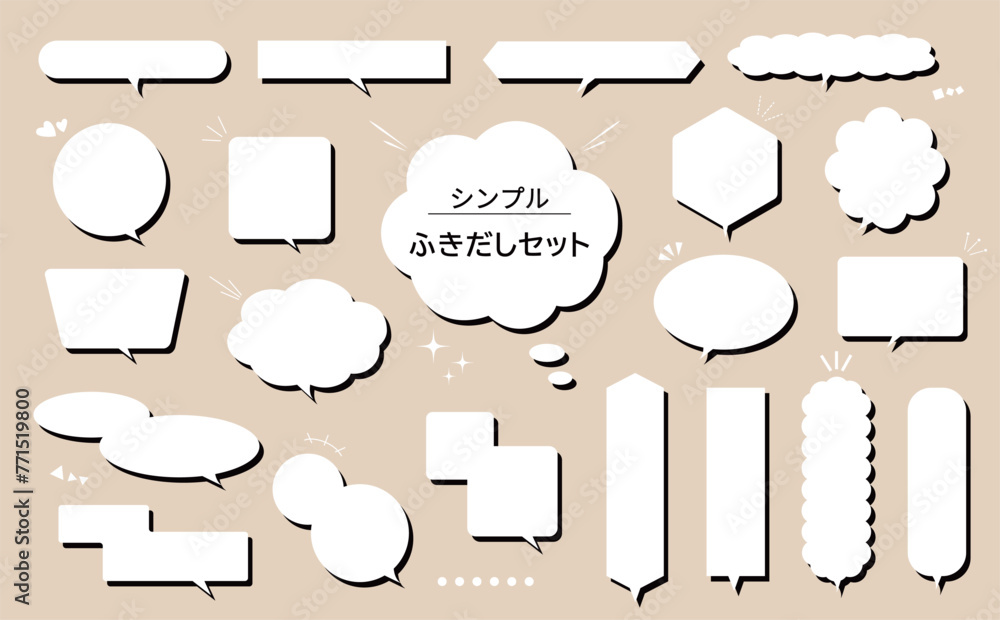 Obraz premium シンプルなモノクロ吹き出しセット_主線なし_影あり