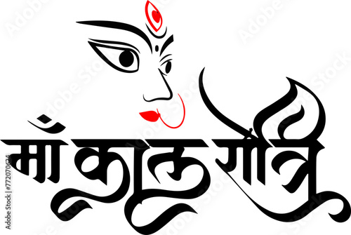 Hindu Lord Maa Durga Calligraphy Hindi Name, Vector Stock Photo photo