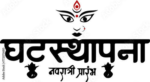 Hindu Lord Maa Durga Calligraphy Hindi Name, Vector Stock Photo