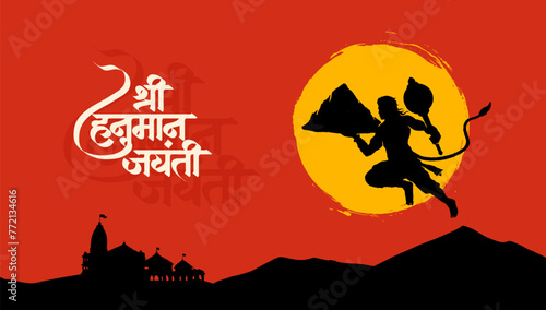 "Shree Hanuman Jayanti" Calligraphy in Marathi, meaning Greetings and wishes for Happy Hanuman Jayanti festival of India with lord Hanuman Vector Illustration