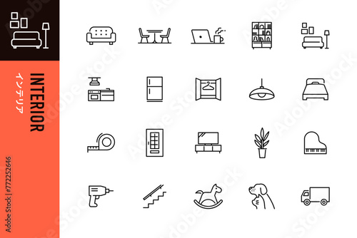 インテリアアイコンの20点セット