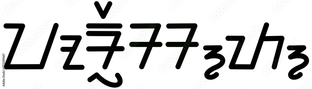 llustration vector graphic of the name Forrest, sundanese script, unique font. Great for printing on your personal items llustration vector graphic of the name Forrest, sundanese script, unique font. Great for printing on your personal items