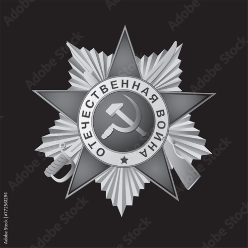 Grand Order of the Patriotic War