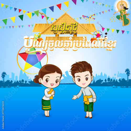 Photography happy khmer new year