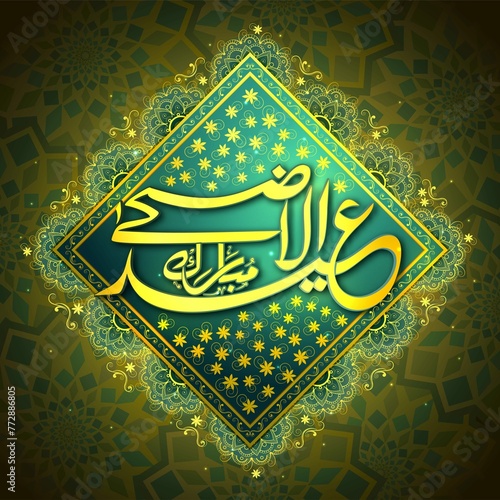 Golden Arabic Calligraphy Eiduladha Mubarak Golden Floral Decorated Rhombus Frame Mandala Pattern Ba photo