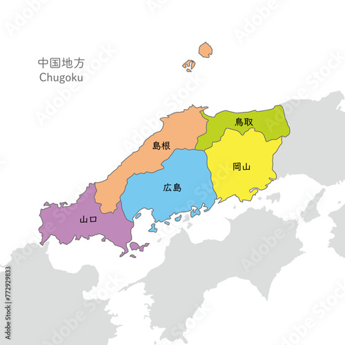 中国地方、中国地方のカラフルな地図、日本語の県名入り