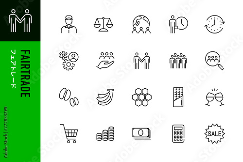 フェアトレードのシンプルなベクターアイコン20点セット