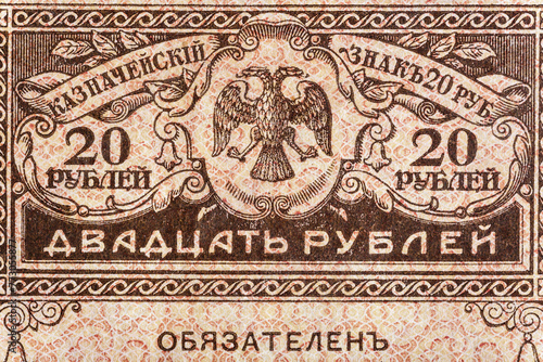 Vintage elements of old paper banknotes.Fragment  banknote for design purpose.Russian Empire 20 rubles 1917.Kerensky government. photo