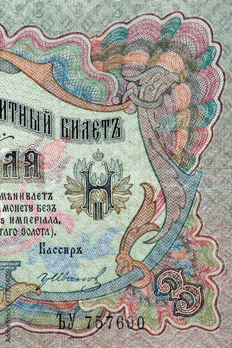 Vintage elements of old paper banknotes.Fragment  banknote for design purpose.Russian Empire 3 rubles 1905.Bonistics