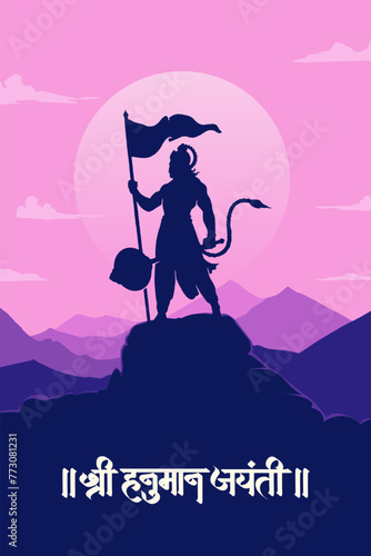 "Shree Hanuman Jayanti" Calligraphy in Marathi and Hindi meaning Greetings and wishes for Happy Hanuman Jayanti festival of India with lord Hanuman Vector Illustration banner design template 