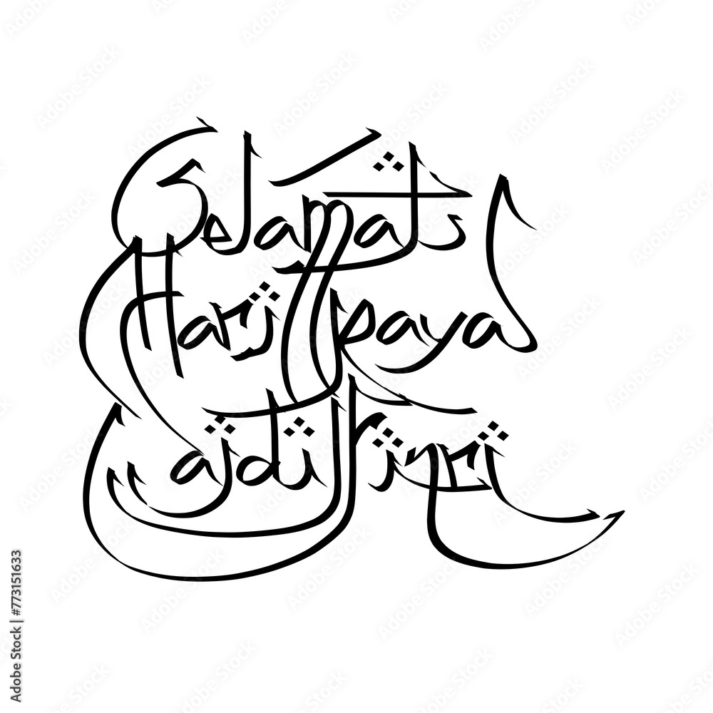 Mubarak Hari Raya calligraphy PNG  simple random. styles guys 