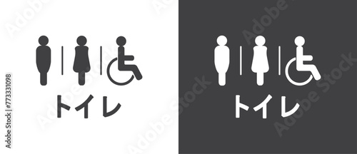 Toilet flat icon with Japan font. Man woman and disability Restroom sign and symbol, Simple of toilet icon, male and female icon vector  in black and white background. photo