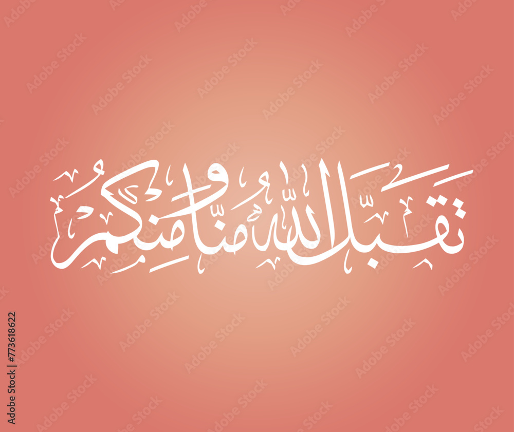 Vector graphics of Arabic calligraphy