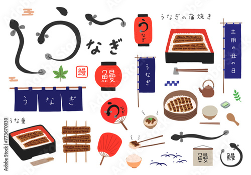 うなぎや土用の丑の日にまつわる手描きイラストセット（フラット）