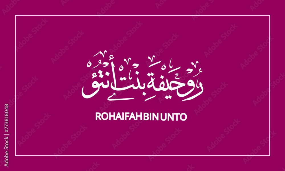 ROHAIFAHBINUNTO   Name in  Calligraphy logo