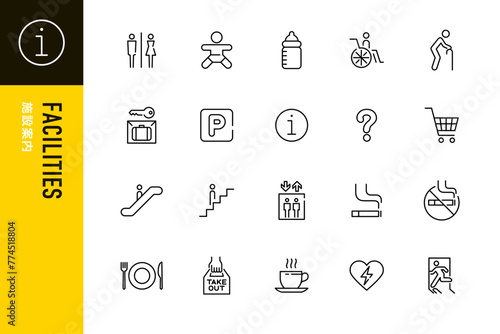 施設案内の線画アイコン20点セット