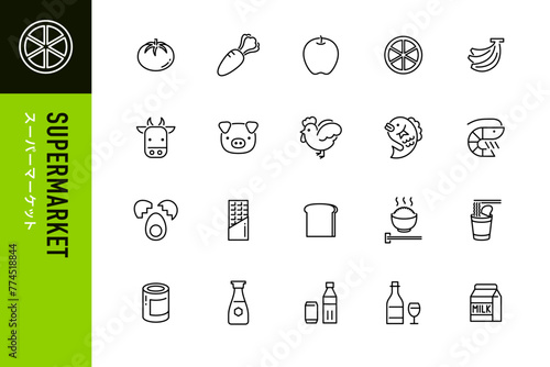 スーパーマーケットの線画アイコン20点セット